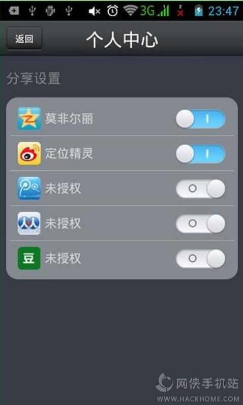 微信定位精灵1.2.0安卓版app软件下载 微信定位精灵1.2.0安卓版app软件下载