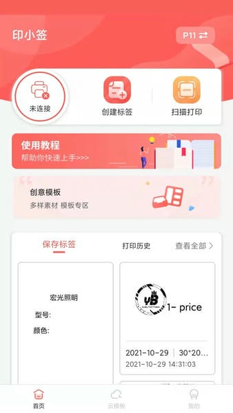 ӡСǩ��ǩ��ӡ�������� ��׿��