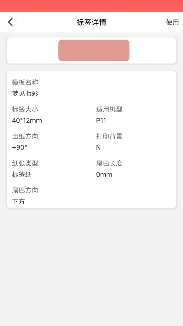 ӡСǩV3.9.013 ��ǩ��ӡ����