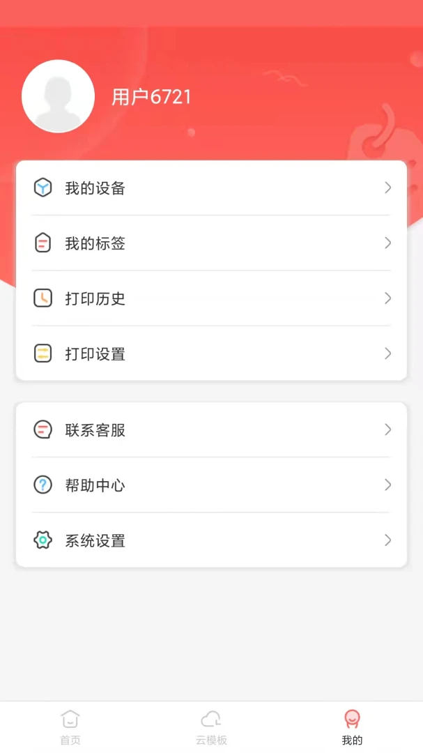 ӡСǩV3.9.013 ��ǩ��ӡ����