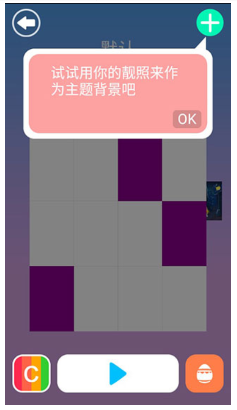 白块4游戏官方版安卓版下载安装最新版全流程配图