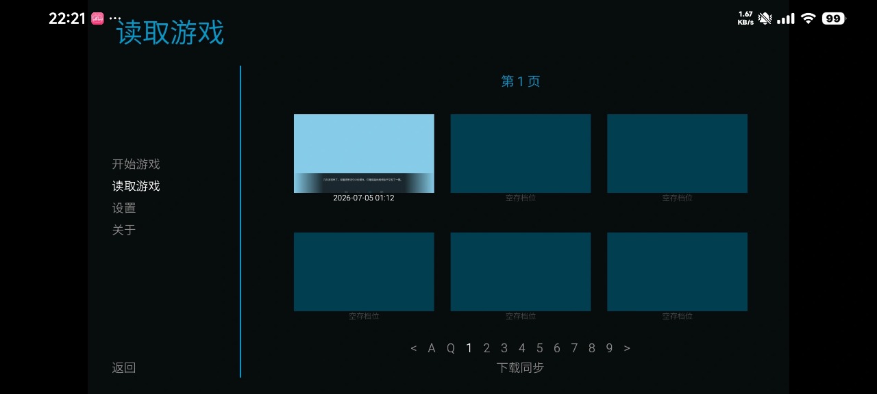 那天午后1.0 音乐播放器 那天午后1.0 音乐播放器