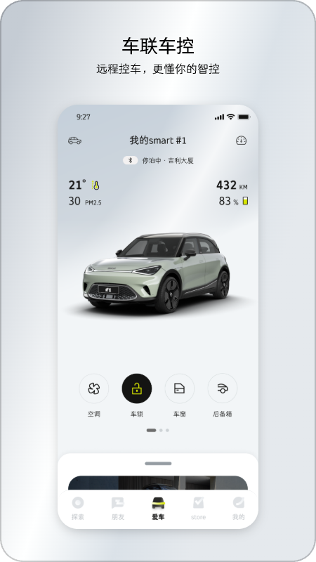 smart����app�ٷ������ذ�װȫ���� ��׿ƻ���ֻ�Զ�̿س�����