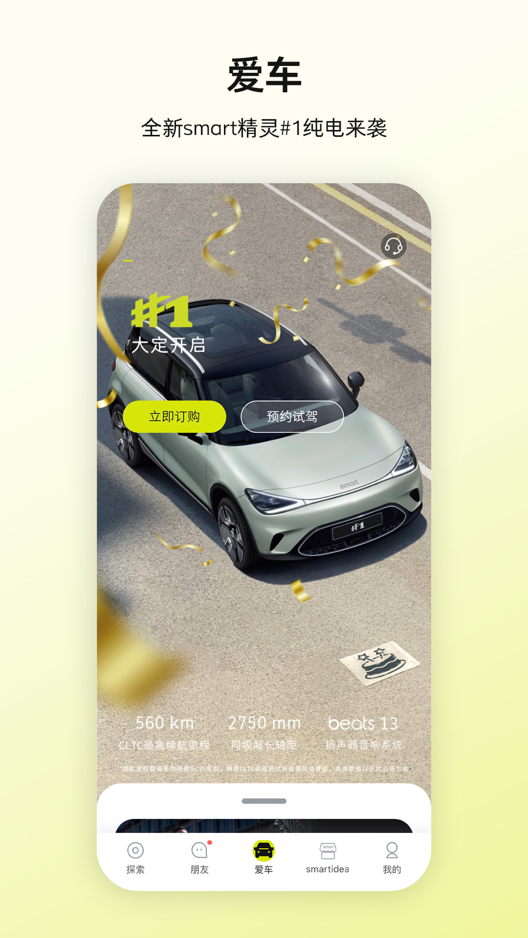 smart����app�ٷ������������Ա� �ٷ�Ӧ���̵����������װ������
