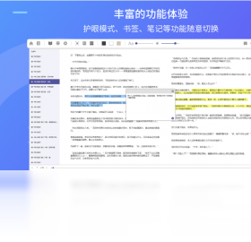 幂果电子书阅读器 安卓版 界面截图