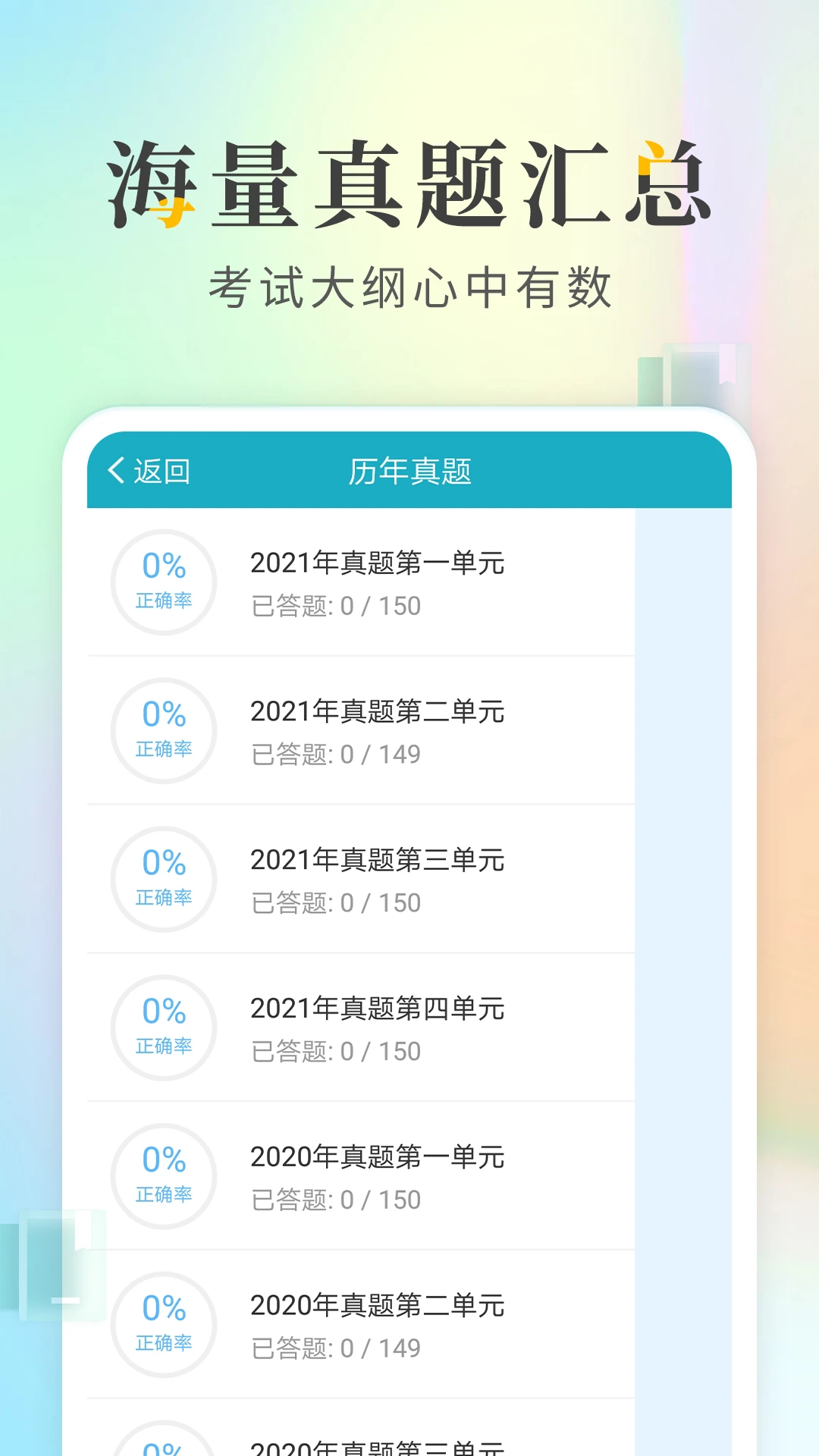 执业医师考试宝典{package_version_name} 医考刷题助手 执业医师考试宝典{package_version_name} 医考刷题助手