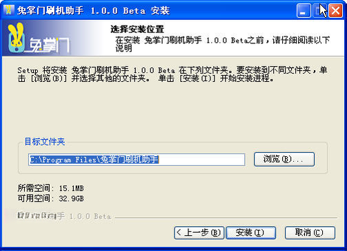 兔掌门刷机助手2026官方版 一键刷机工具 兔掌门刷机助手2026官方版 一键刷机工具