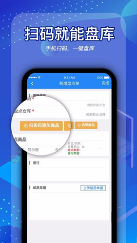 库管王v3 库存管理工具 库管王v3 库存管理工具