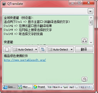 QTranslate夸克翻译2026 多引擎翻译工具 QTranslate夸克翻译2026 多引擎翻译工具