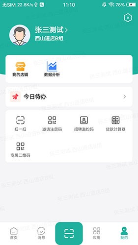 火速桌面搜索 安卓版 操作界面截图