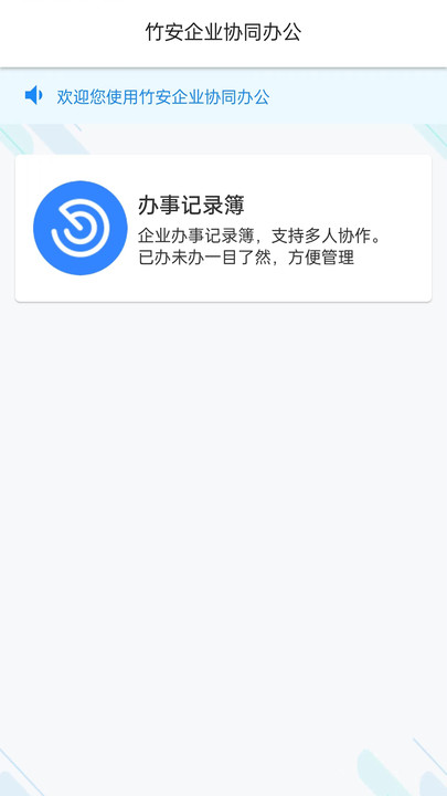 ����ҵЭͬ�칫ƽ̨�ٷ�����