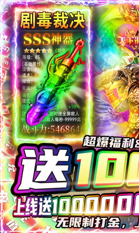 雷霆炸翻天超变刀刀爆手游官方最新版 雷霆炸翻天超变刀刀爆手游官方最新版