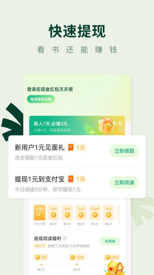 常读免费小说软件手机版下载 常读免费小说软件手机版下载