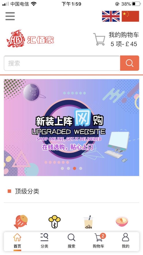 汇佰家超市app官方下载 汇佰家超市app官方下载