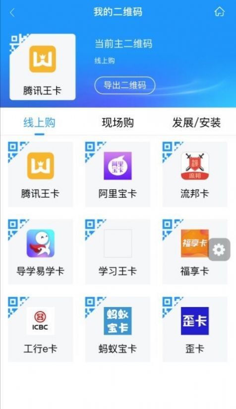 ����ͨapp���عٷ���