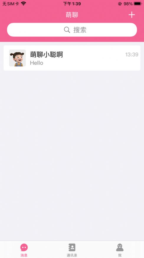 萌Chat app办公最新版 萌Chat app办公最新版