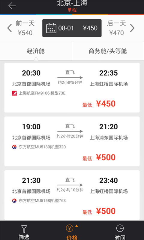 必去iOS手机版APP下载 必去iOS手机版APP下载