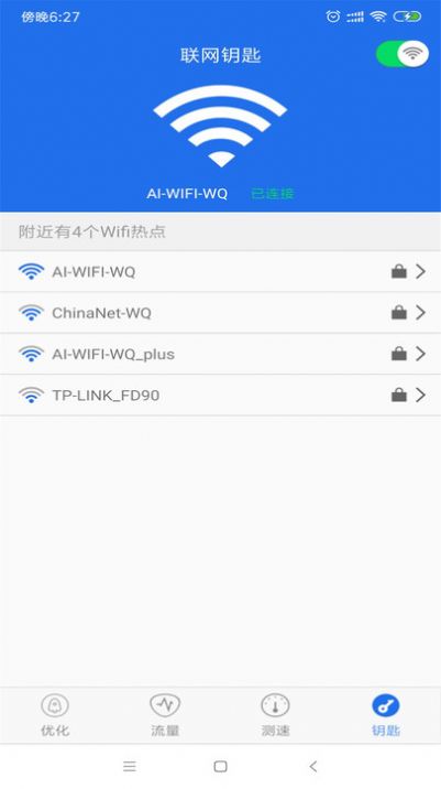 ����Կ������app�ֻ�������