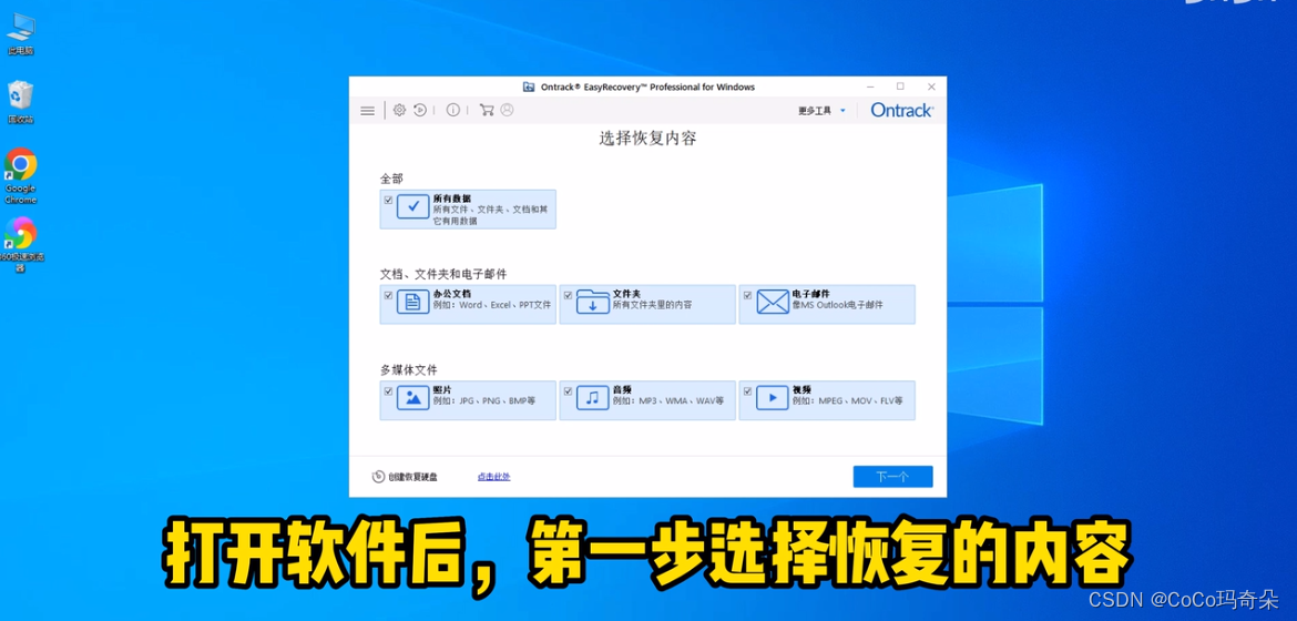Undelete 360 安卓版 数据恢复界面截图