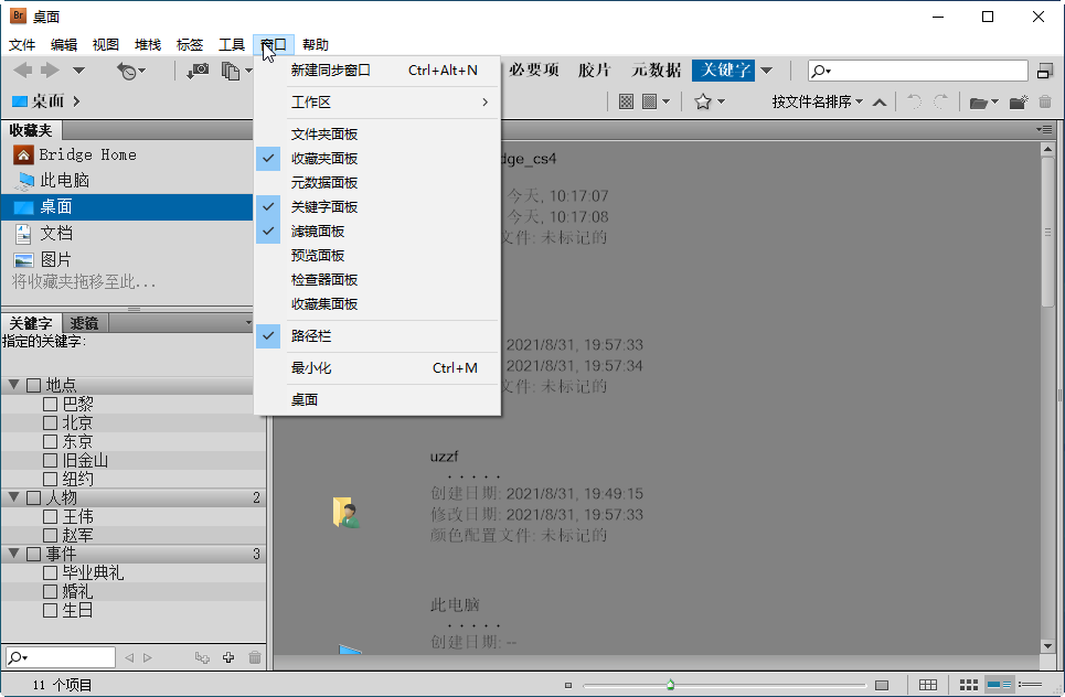 Adobe Bridge CS4CS4 2026 媒体管理 Adobe Bridge CS4CS4 2026 媒体管理