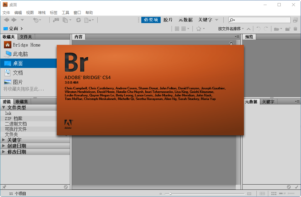 Adobe Bridge CS4CS4 2026 媒体管理 Adobe Bridge CS4CS4 2026 媒体管理