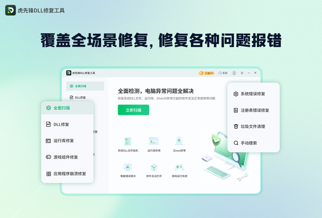 ���ȷ�DLL�޸����� ��ȫ��֤ �����ͼ