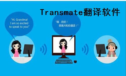 Transmate 安卓版 翻译软件界面截图