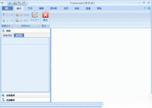 Transmate{package_version_name} 翻译辅助工具 Transmate{package_version_name} 翻译辅助工具