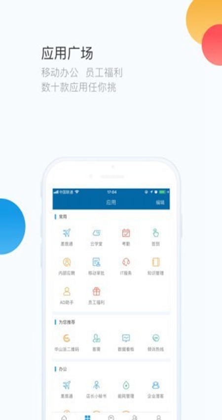 华通汇 安卓版 公告列表界面截图