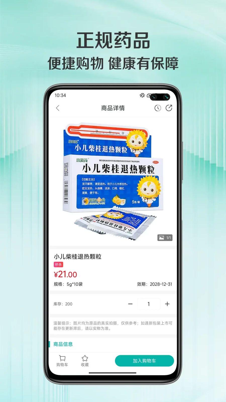 华通汇1.1.2 中标公告查询