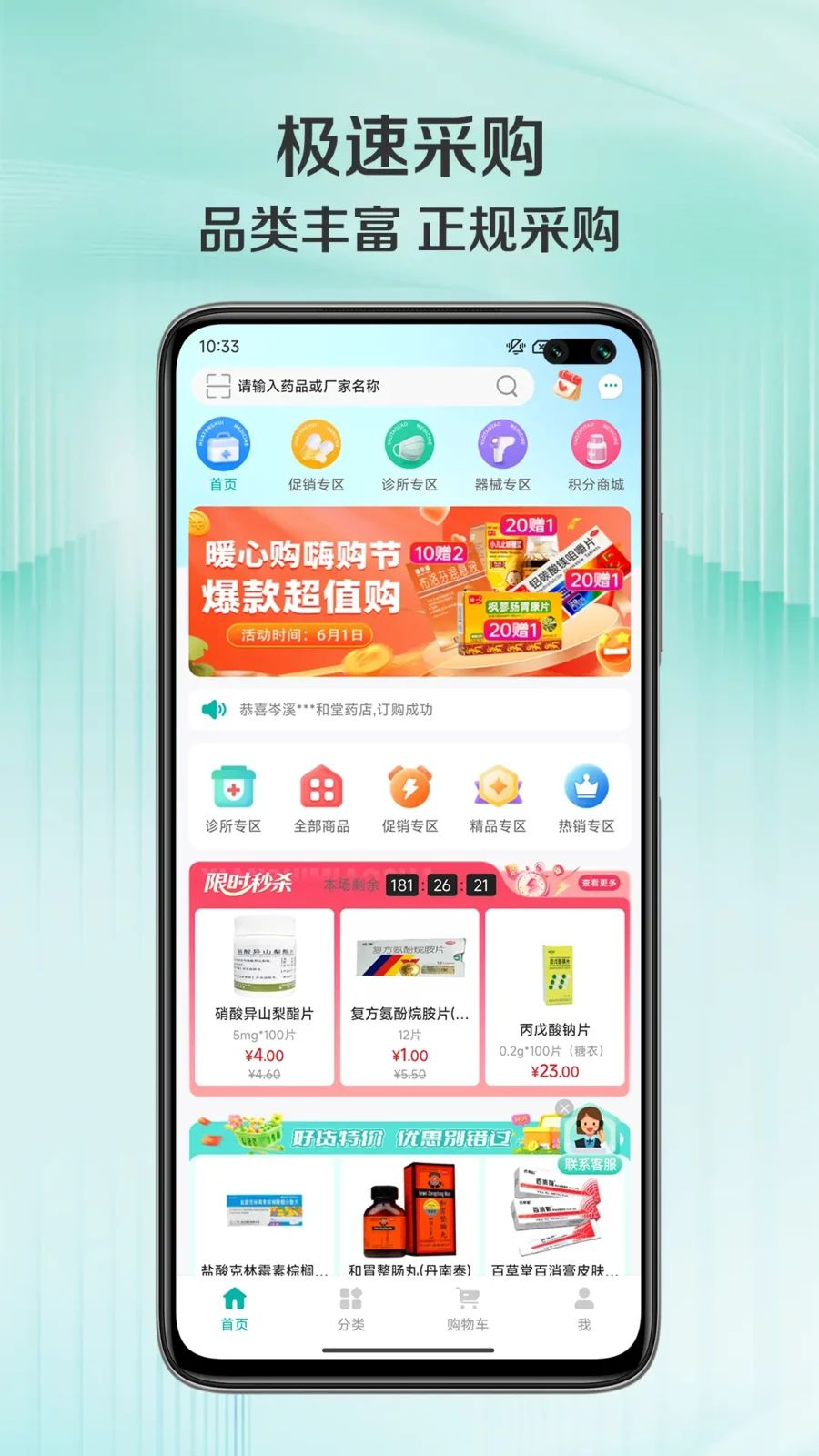 华通汇1.1.2 中标公告查询