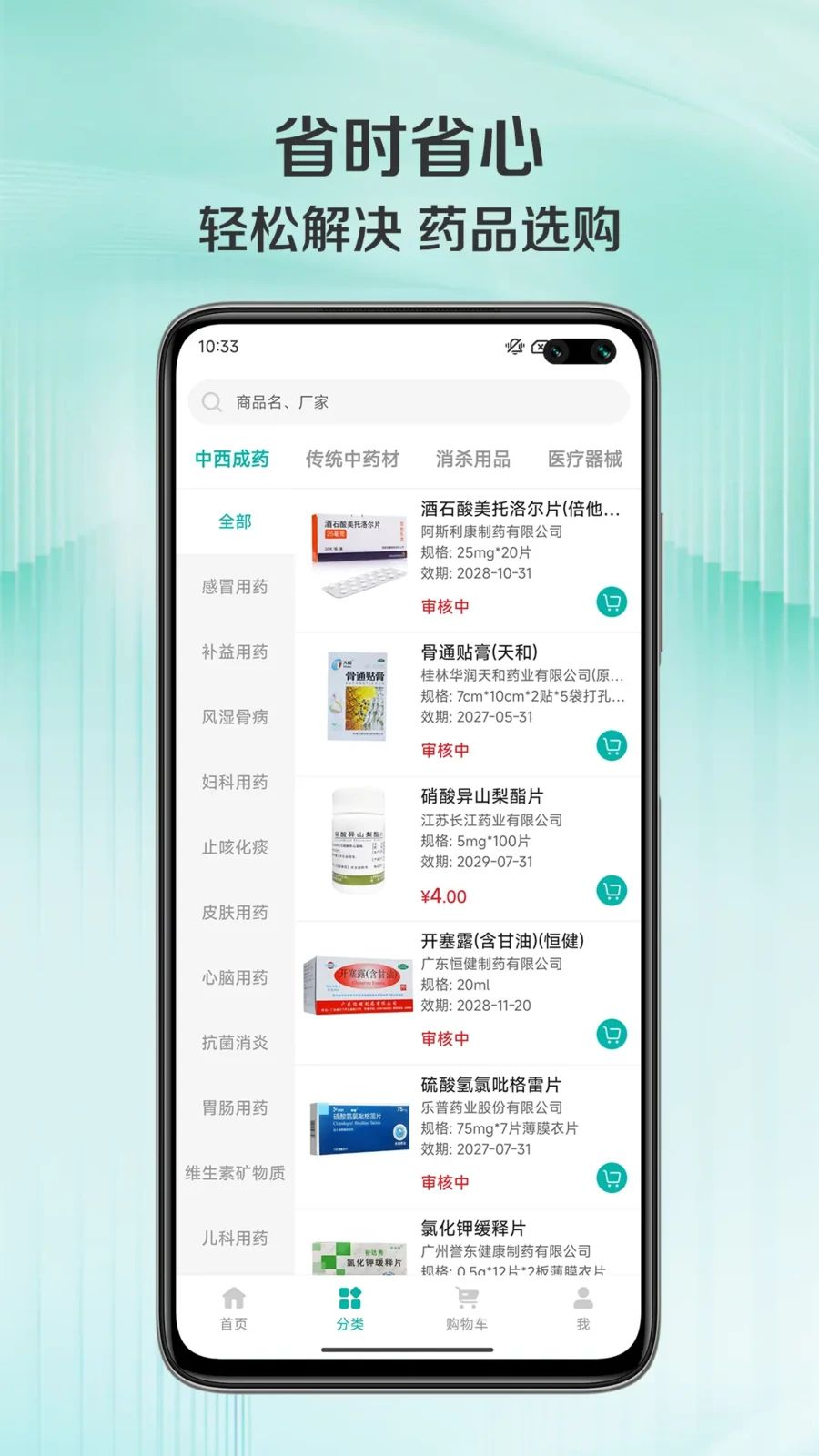 华通汇1.1.2 中标公告查询