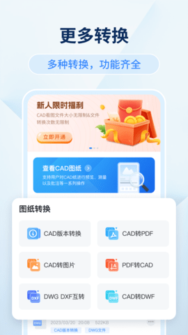 Ѹ��CAD��ͼ2026���°� ���ٿ�ͼ