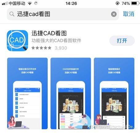 Ѹ��CAD��ͼ �ֻ��� ��׿ ����