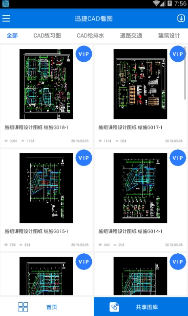 Ѹ��CAD��ͼ2026���°� ���ٿ�ͼ
