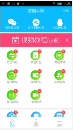 ��ͼ��app����ֻ�������