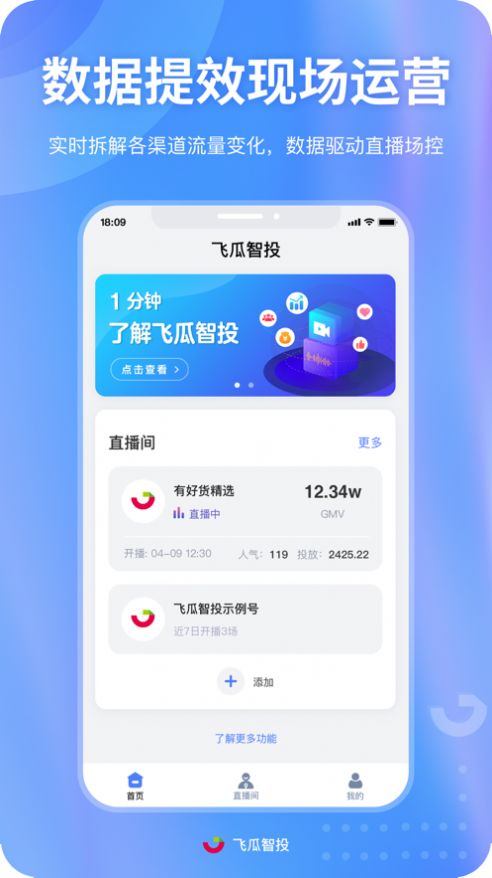 飞瓜智投官方平台app下载 飞瓜智投官方平台app下载