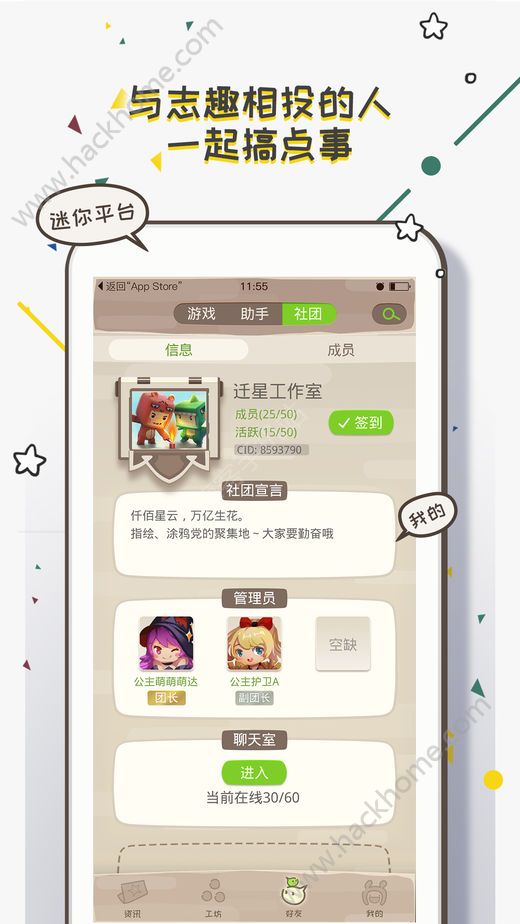 迷你盒子app官方手机版下载 迷你盒子app官方手机版下载
