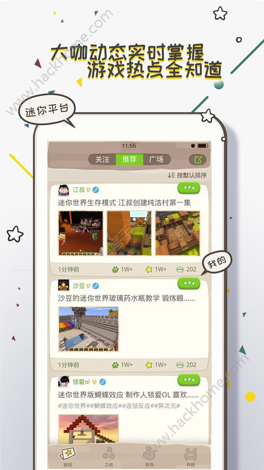 迷你盒子app官方手机版下载 迷你盒子app官方手机版下载