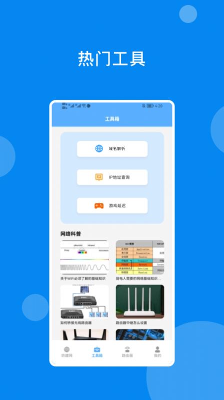 万能网络魔盒软件下载官方app 万能网络魔盒软件下载官方app