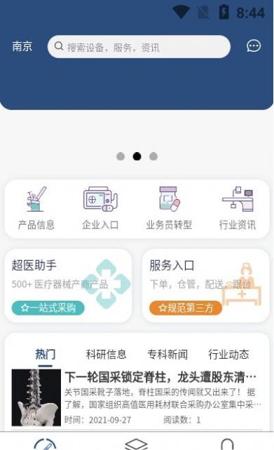 ����̨app�ֻ���
