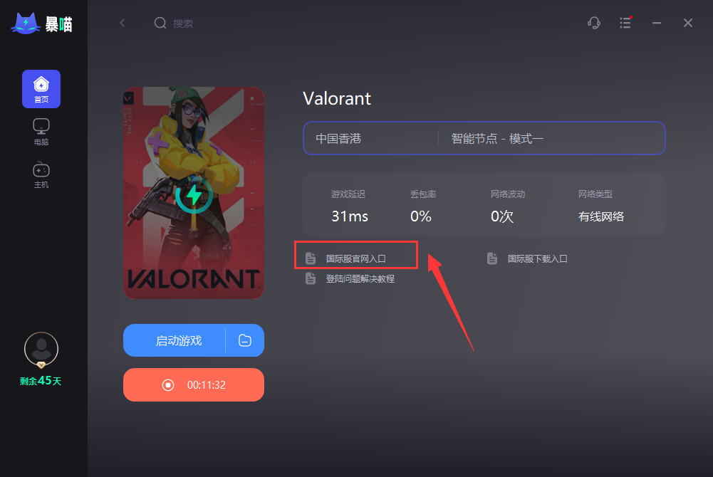 Valorant���ιٷ����ذ�׿�� ��װ����������Ȩ�����ý���취
