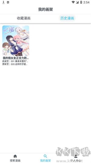 爱奈漫画免最新安卓版免费 漫画分类页面和更新列表