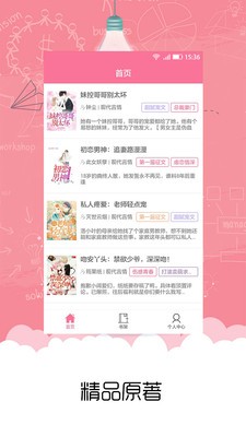 爱奈漫画免最新安卓版免费 漫画阅读界面书架展示