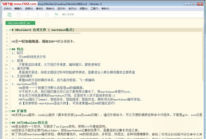HBuilder X{package_version_name} ǰ�˿�������