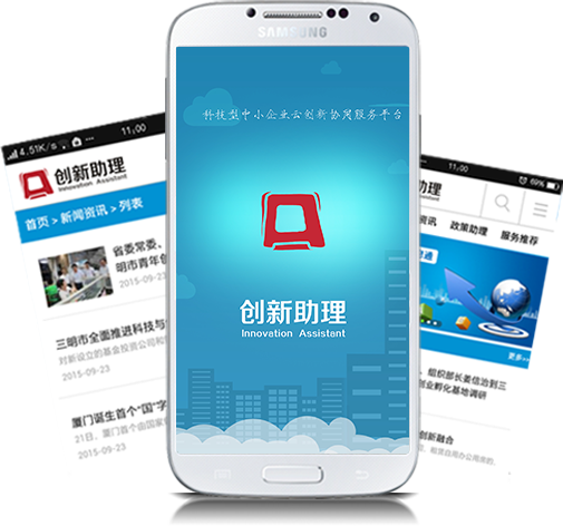 成功助理 安卓版 使用教程