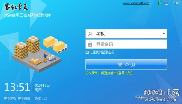云客仓库管理系统{package_version_name} 库存管理软件 云客仓库管理系统{package_version_name} 库存管理软件
