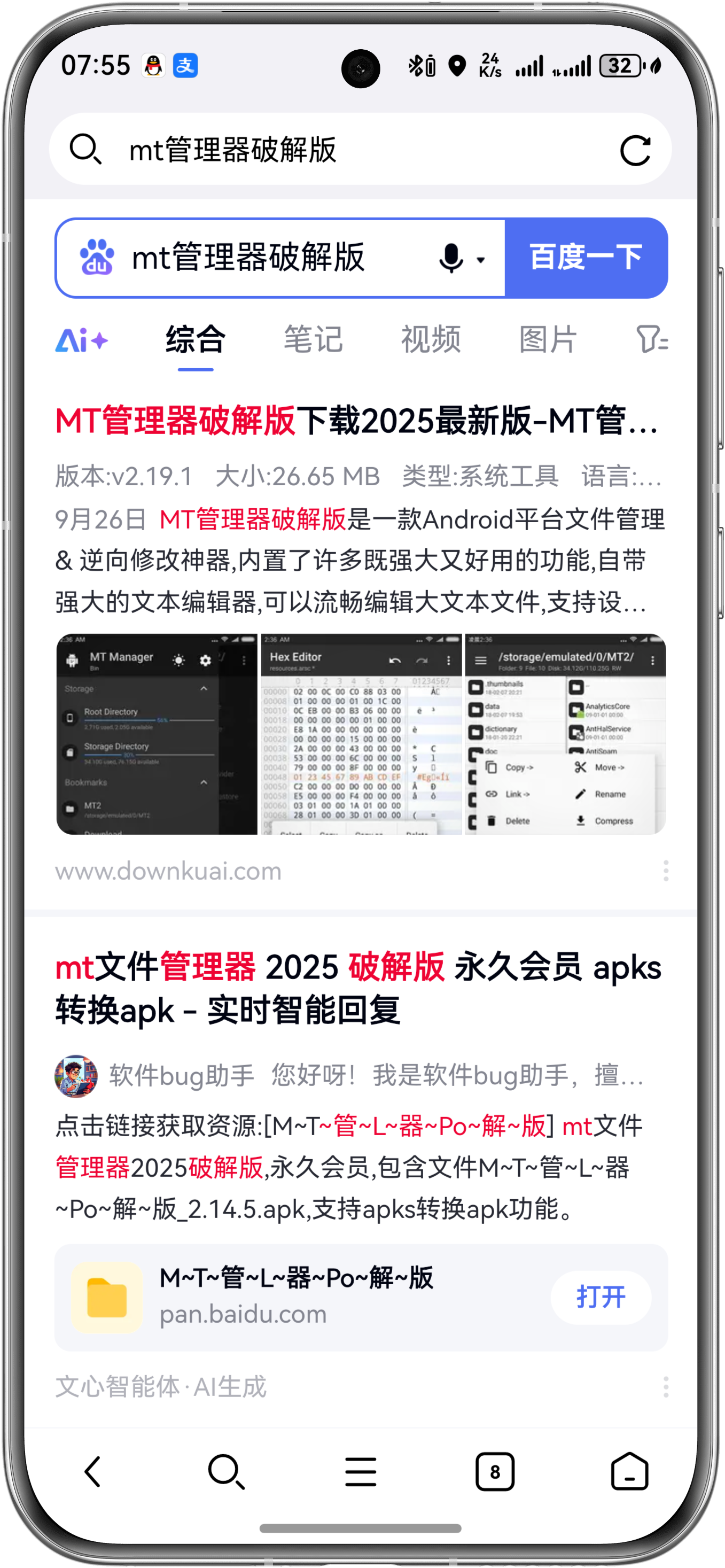 BMostChat �ٷ��������� ��װȨ�޼�� ���׿�