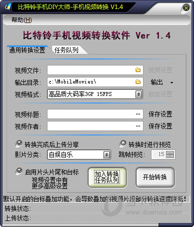 比特铃手机漫画书制作工具 安卓版 操作界面