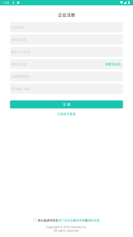 易维帮助台{package_version_name} 远程协助工具 易维帮助台{package_version_name} 远程协助工具
